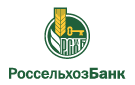 Банк Россельхозбанк в Краснополье